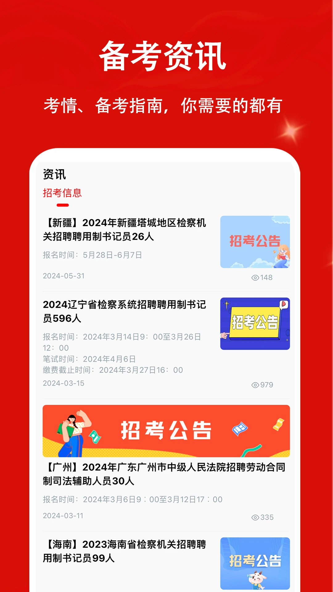 书记员题小宝截图