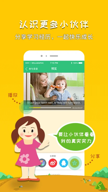 千读截图