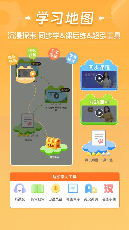 好爸爸学习机截图