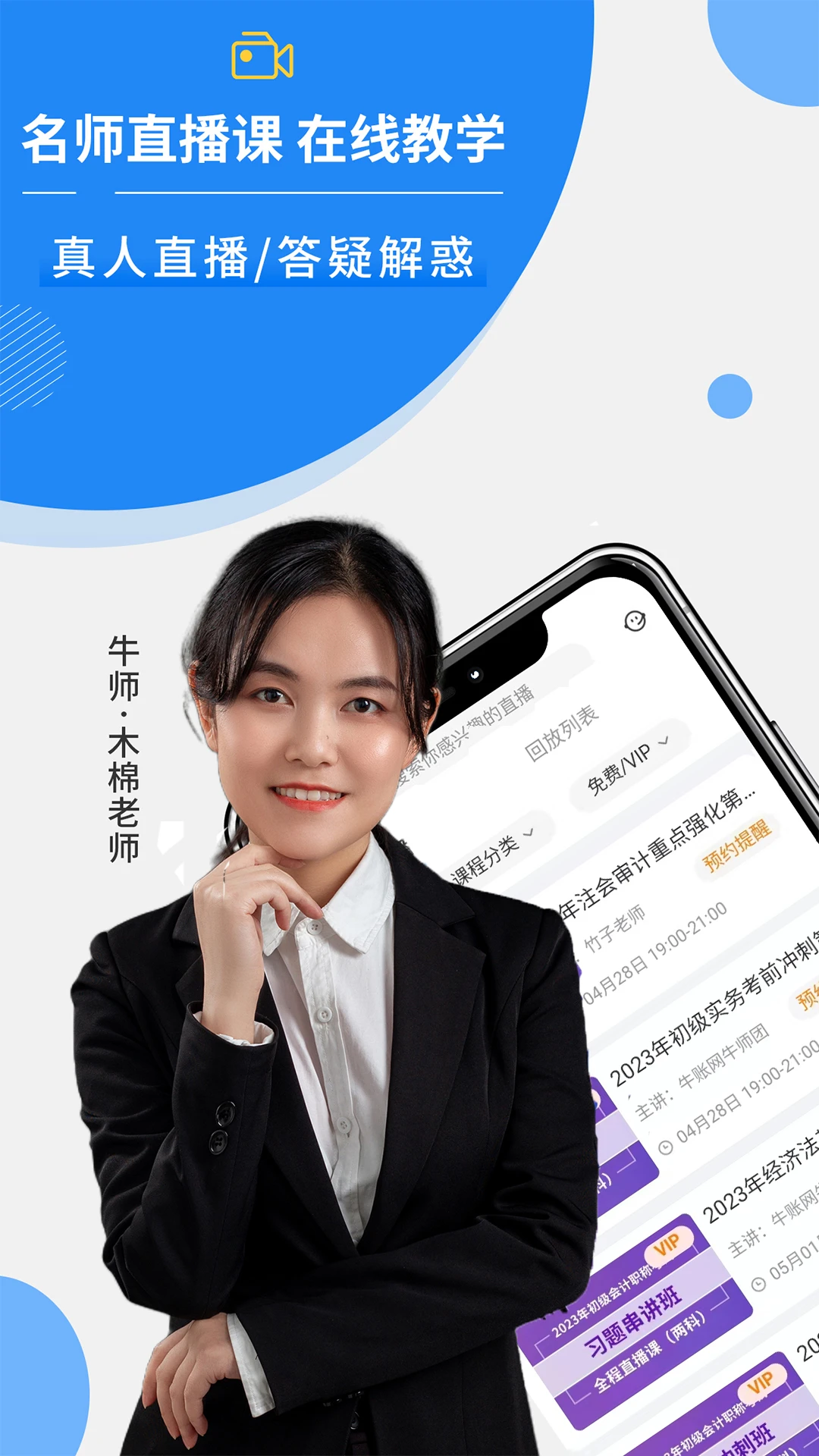 牛账网截图