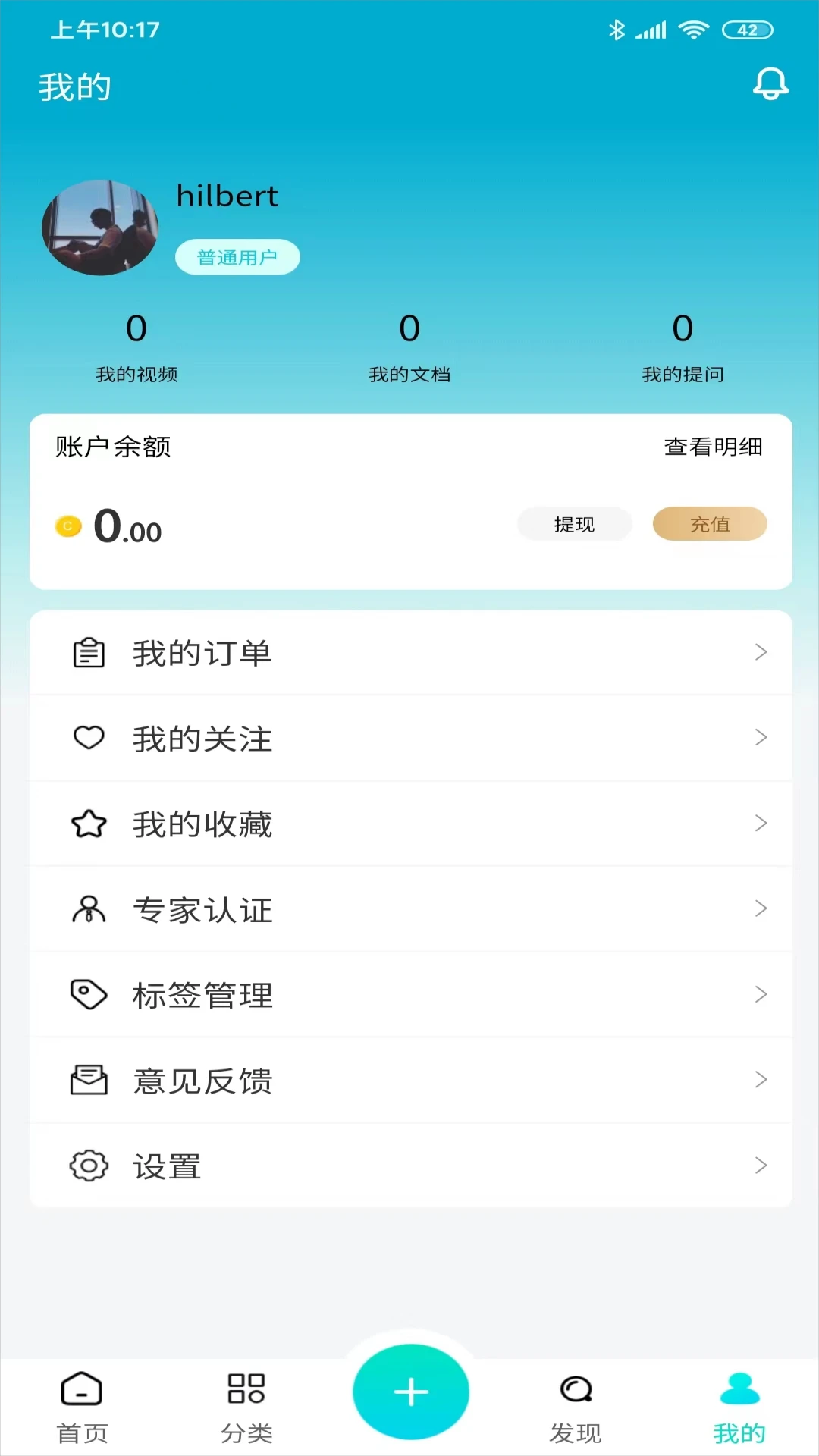 cncX学堂截图