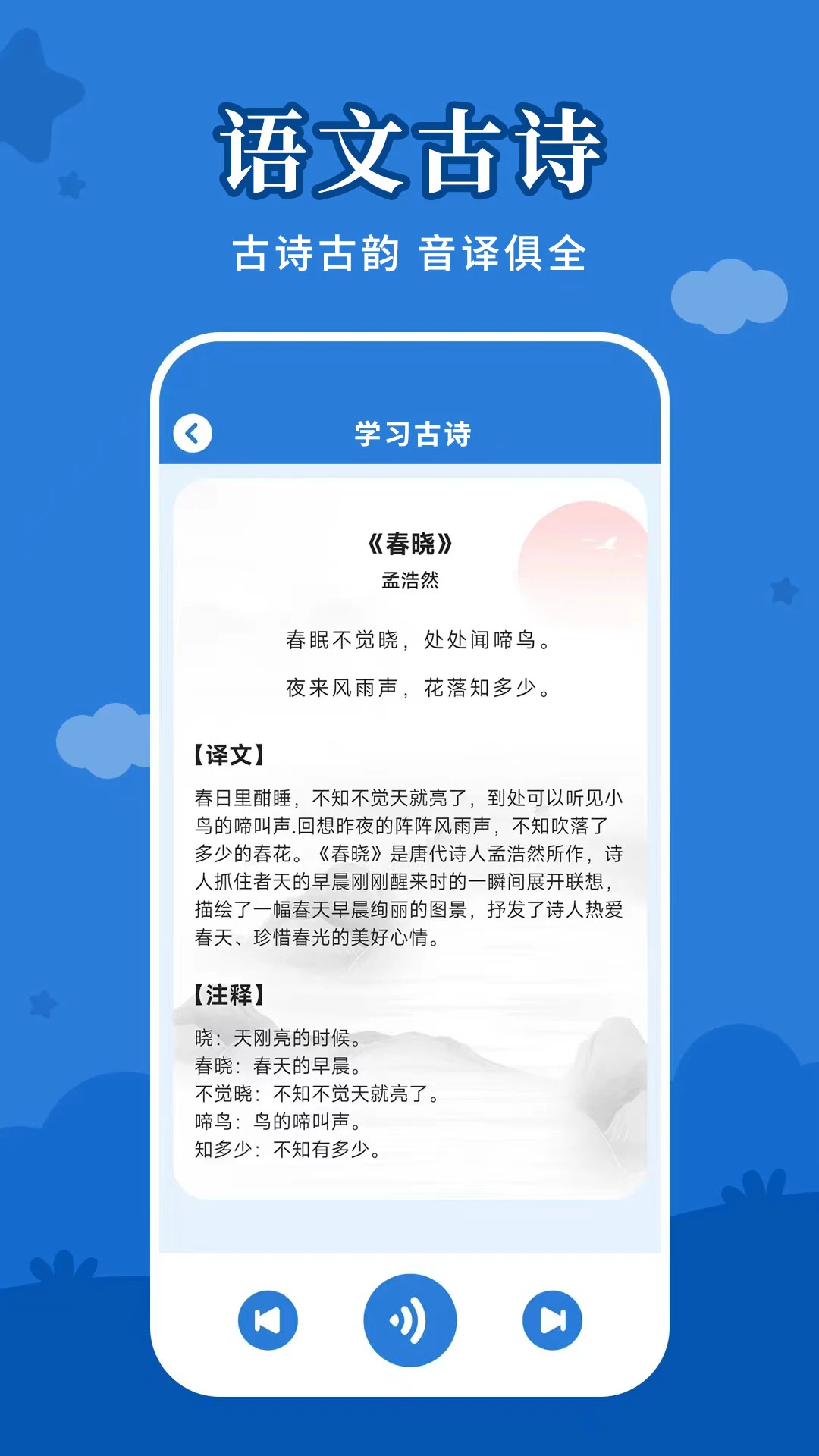 儿童看图识字截图