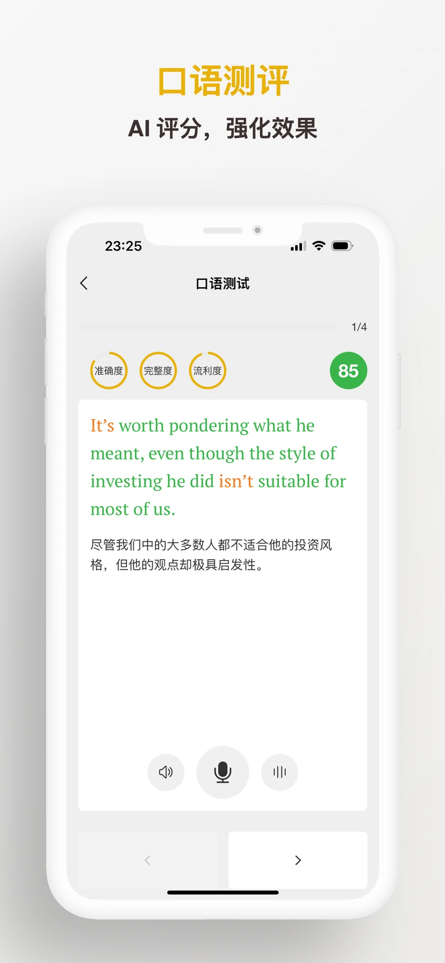 及目阅读截图