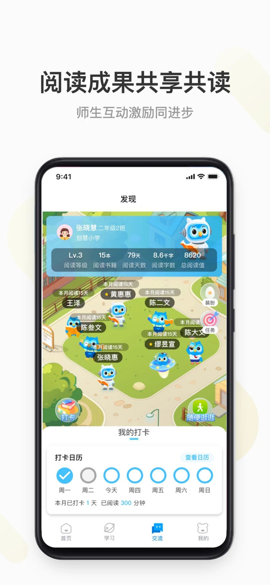 云上书院截图