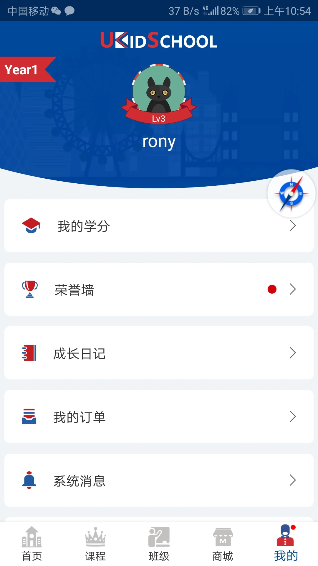 UKidSchool截图