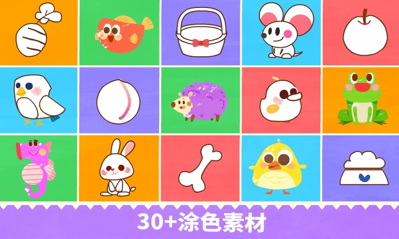 宝宝绘画书截图