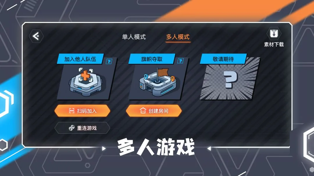 UGOT-Your Modular Robots截图