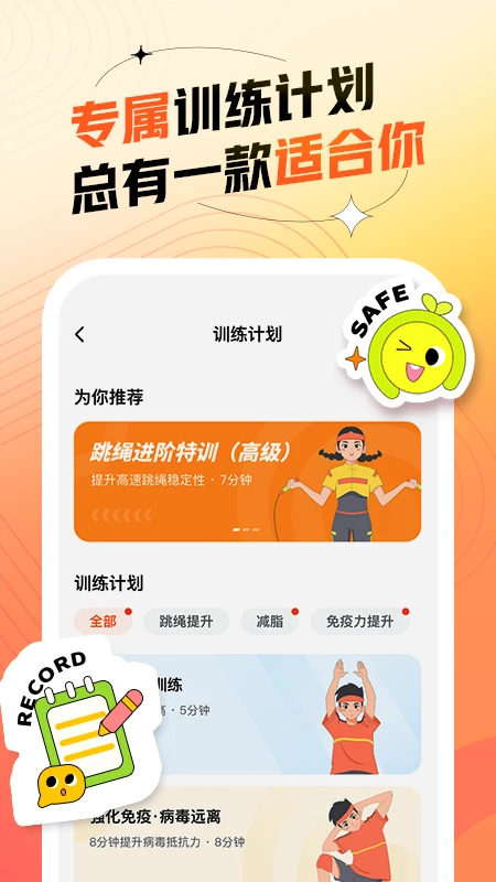百分运动截图
