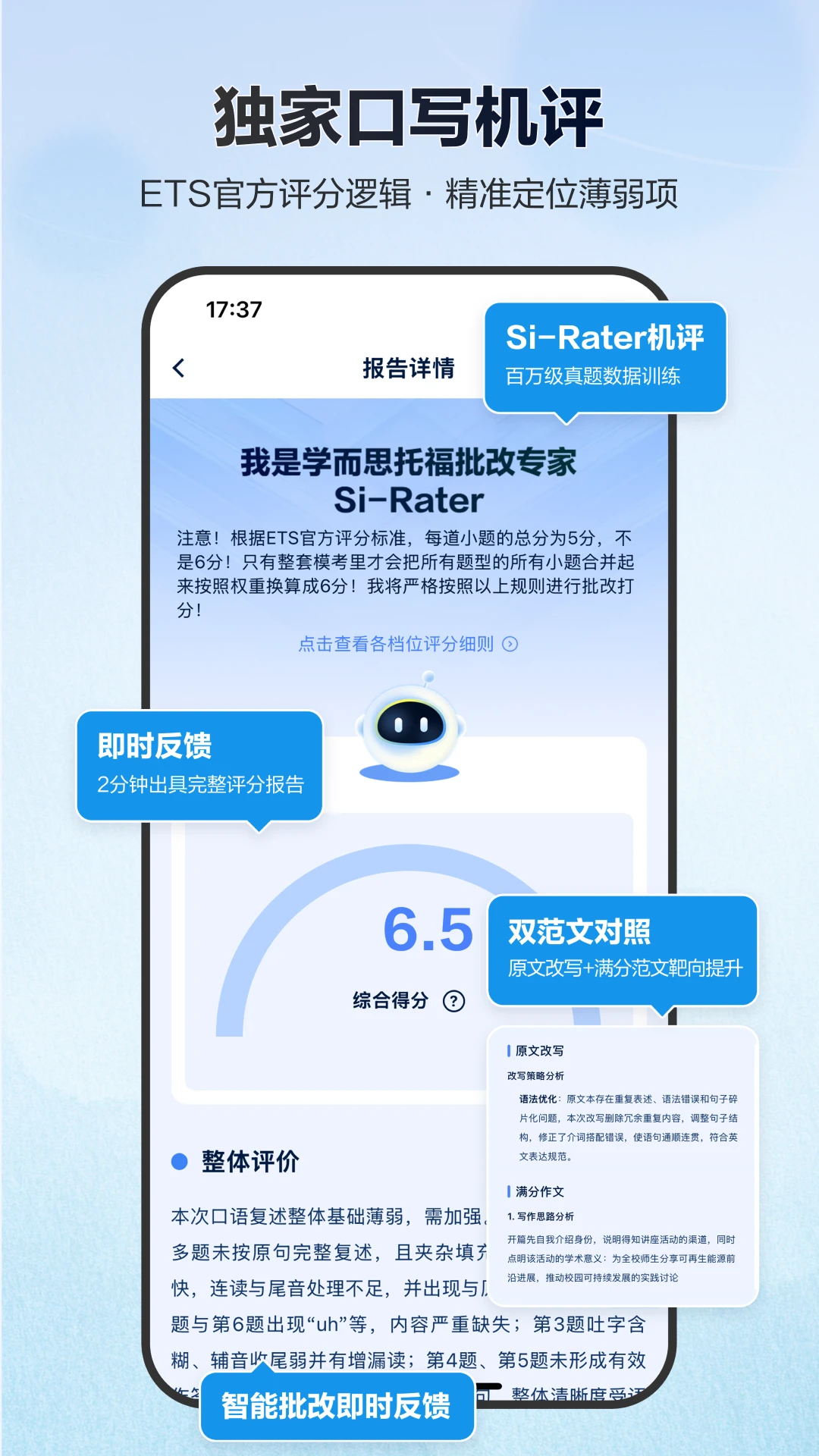 托福考满分截图