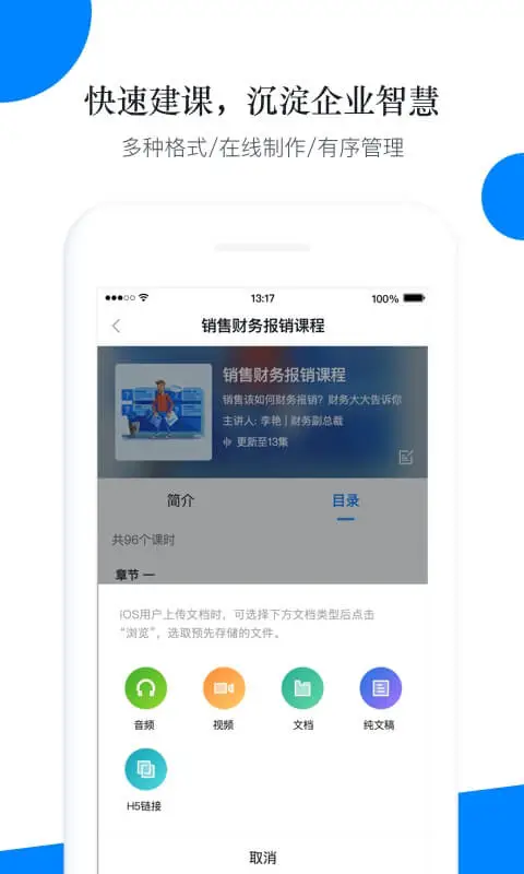轻学堂截图