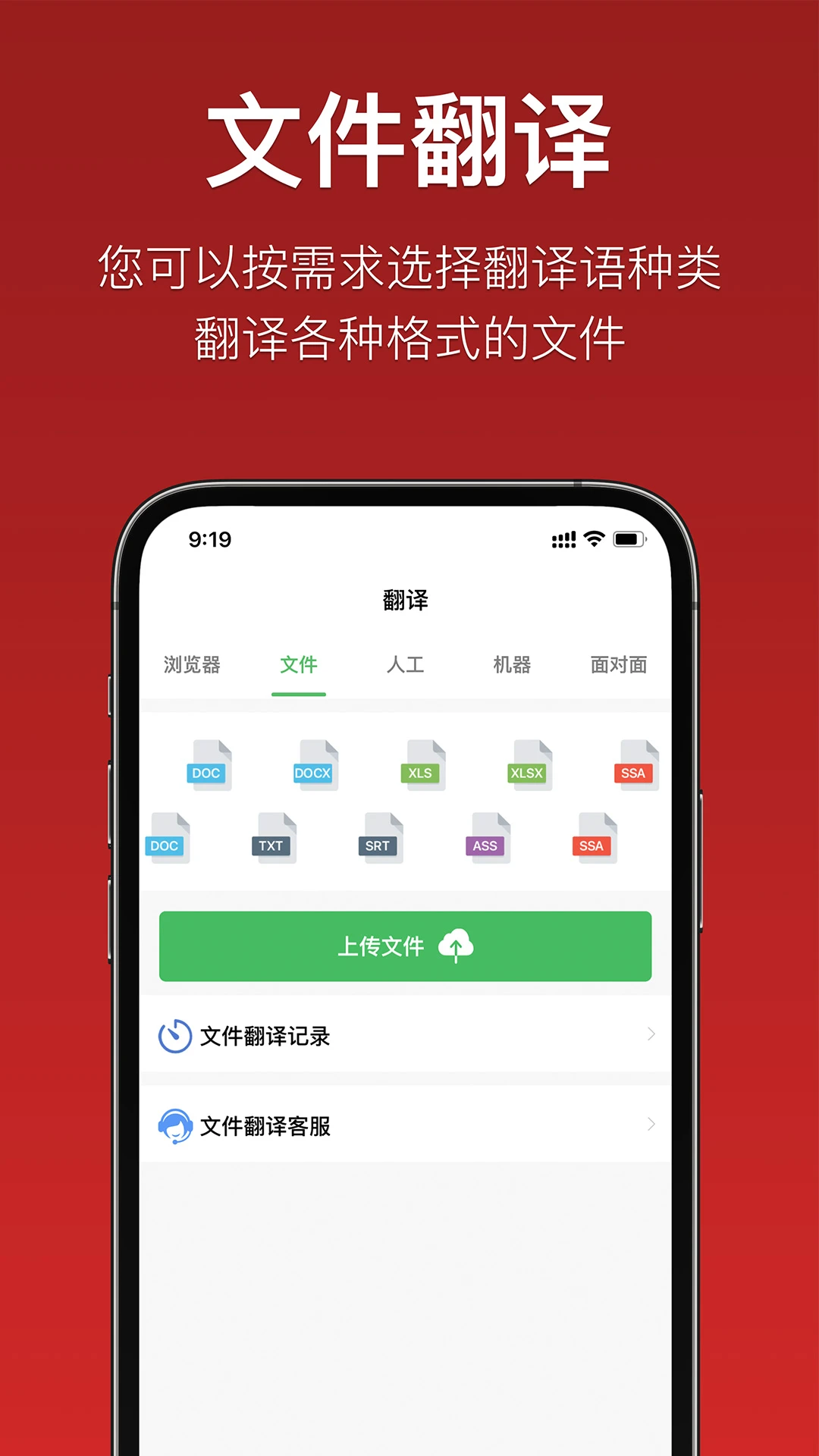 国语助手截图