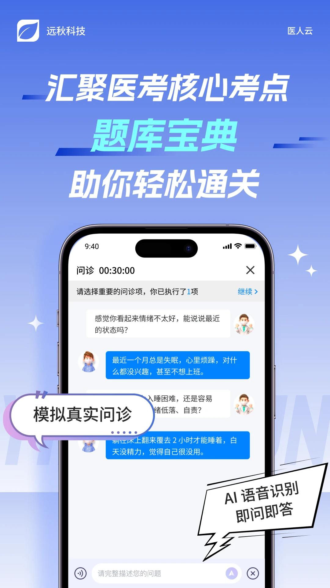 医人云截图