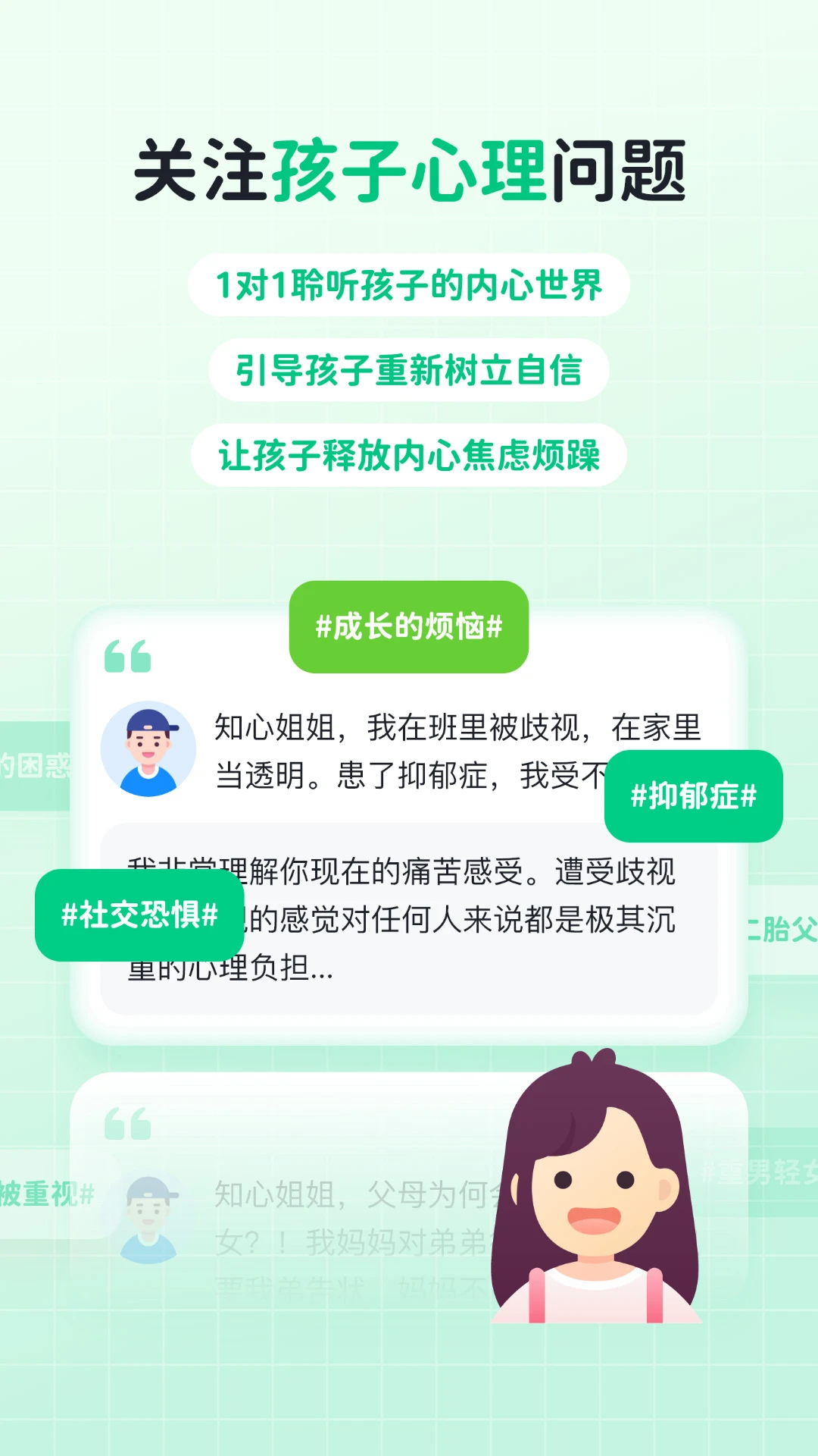 快乐学堂学生端截图