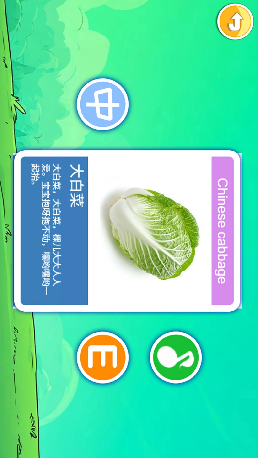 宝宝切水果截图