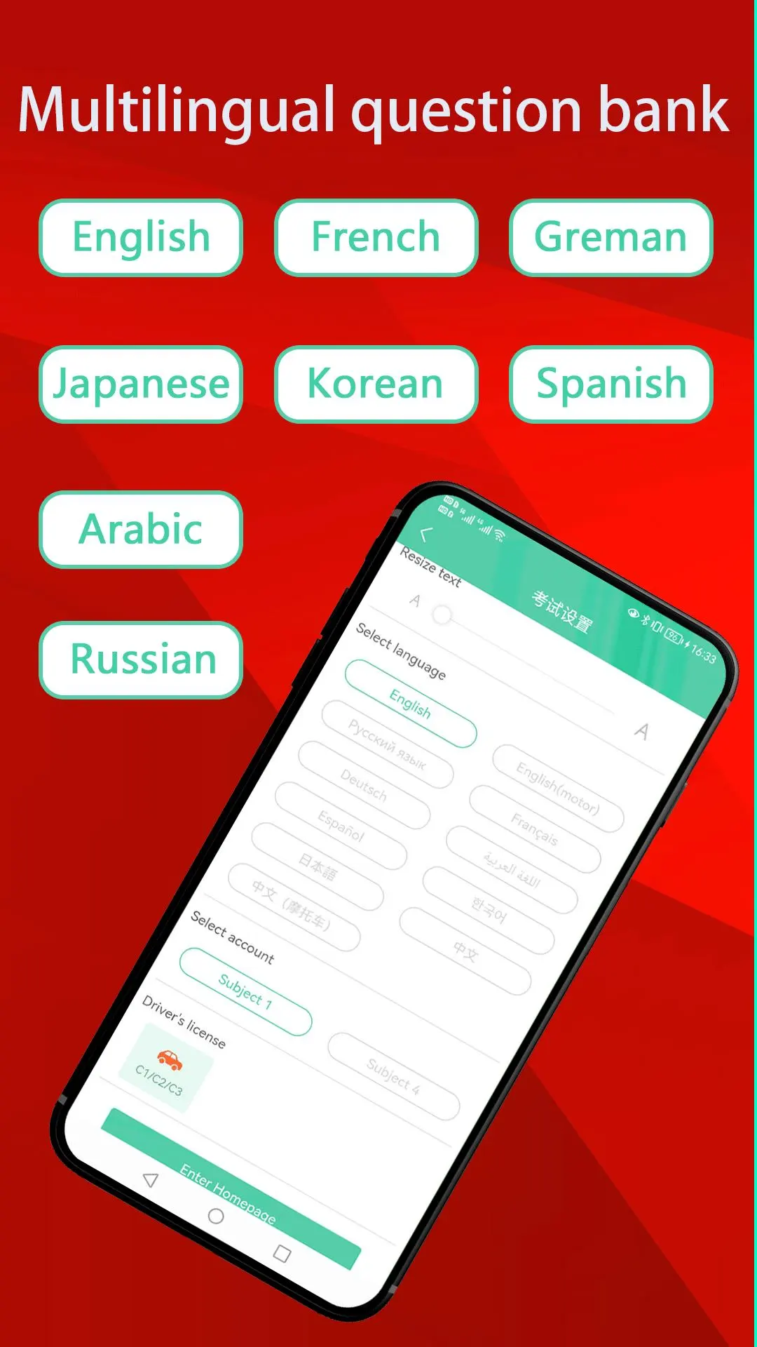 Laowai drive test截图