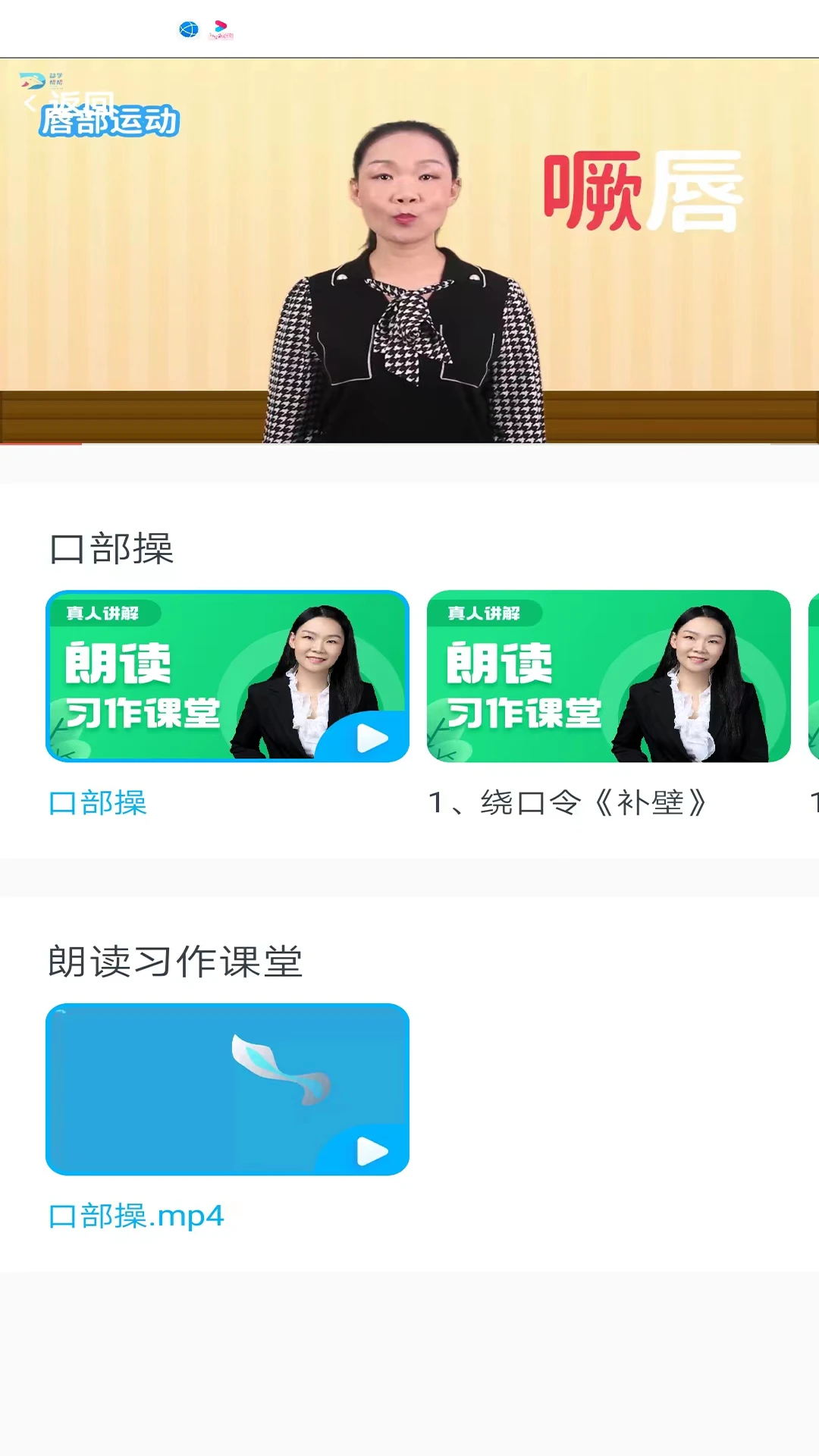 益学帮帮截图