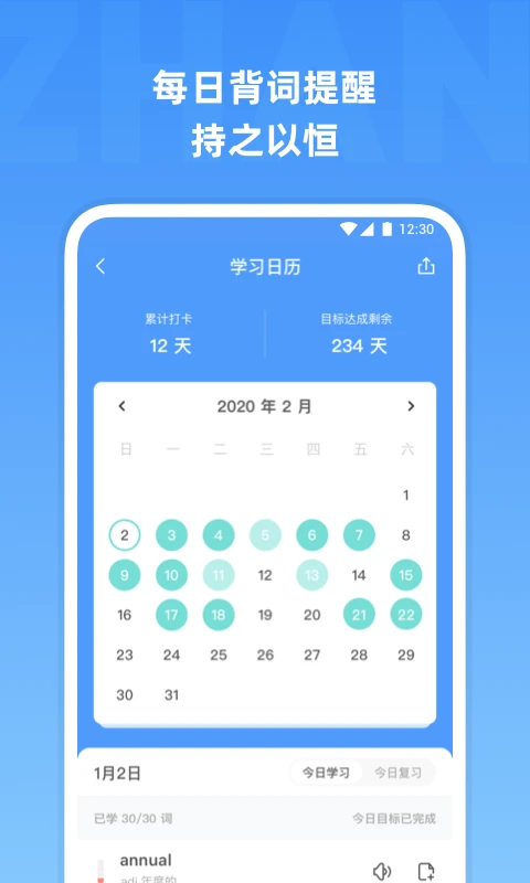 雅思单词截图