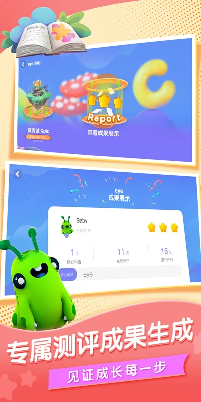 Hi BOBO截图