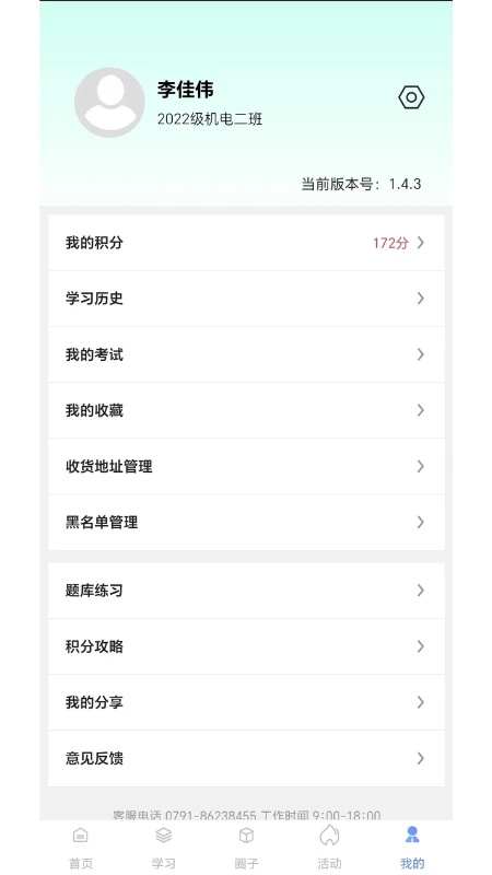 劳小榜截图