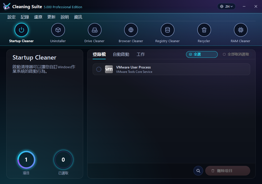 ASCOMP Cleaning Suite截图