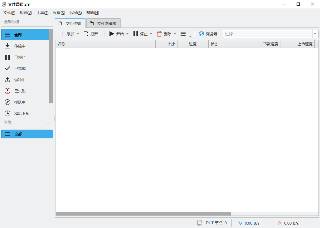 文件蜈蚣截图