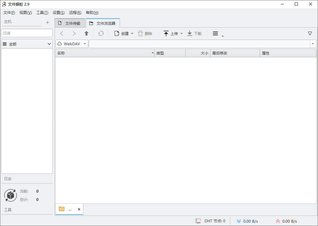 文件蜈蚣截图