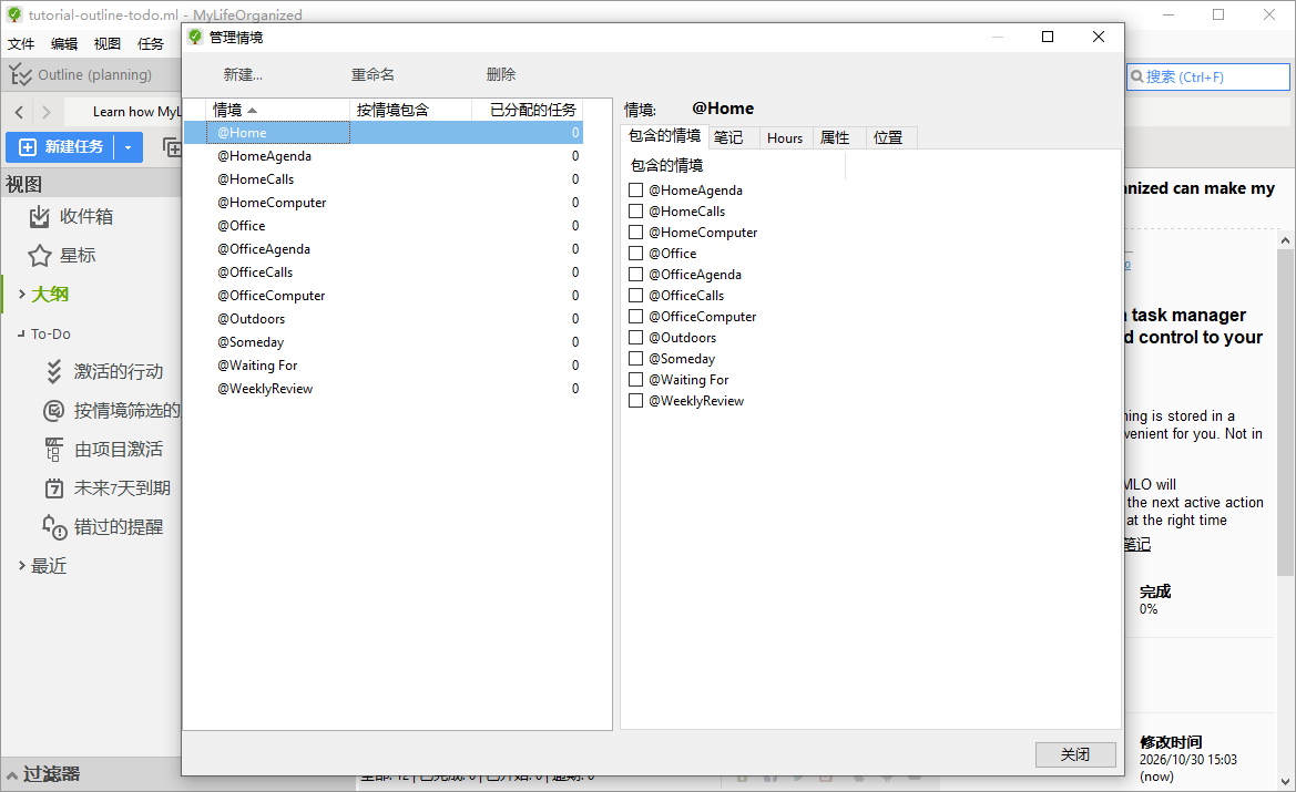 MyLifeOrganized截图