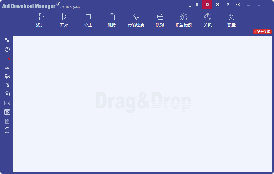 蚂蚁下载器截图