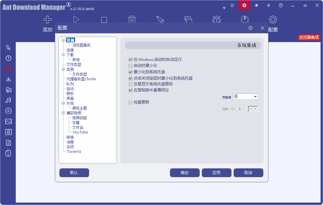 蚂蚁下载器截图