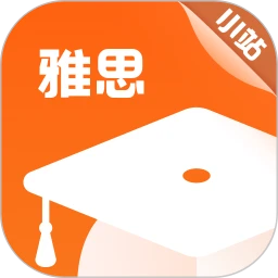 小站雅思