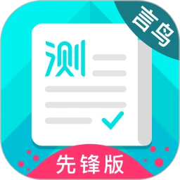 普通话测试先锋版