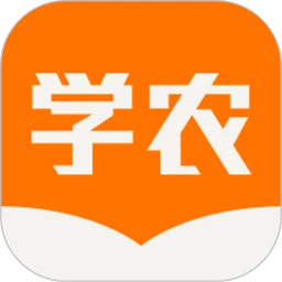 天天学农