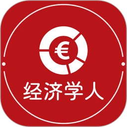 经济学人
