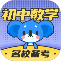 初中数学