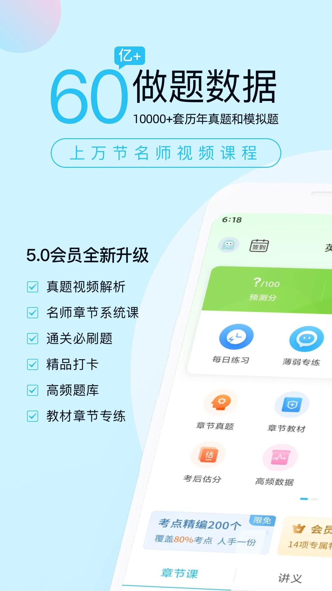 成考万题库截图