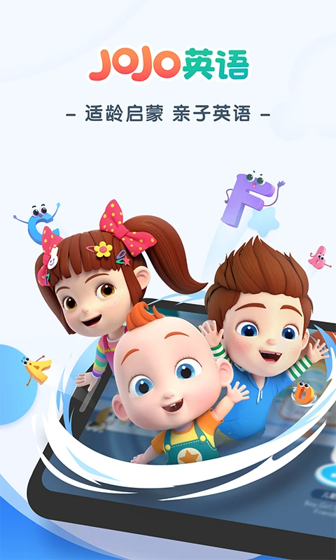 JoJo英语启蒙截图