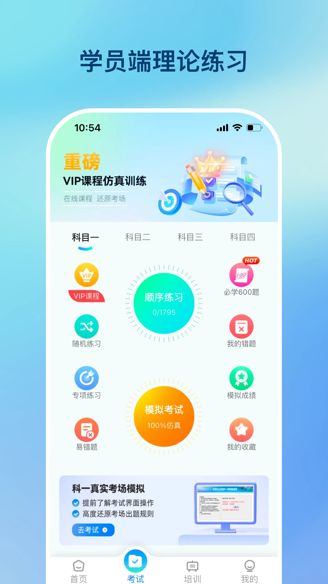 好学车截图