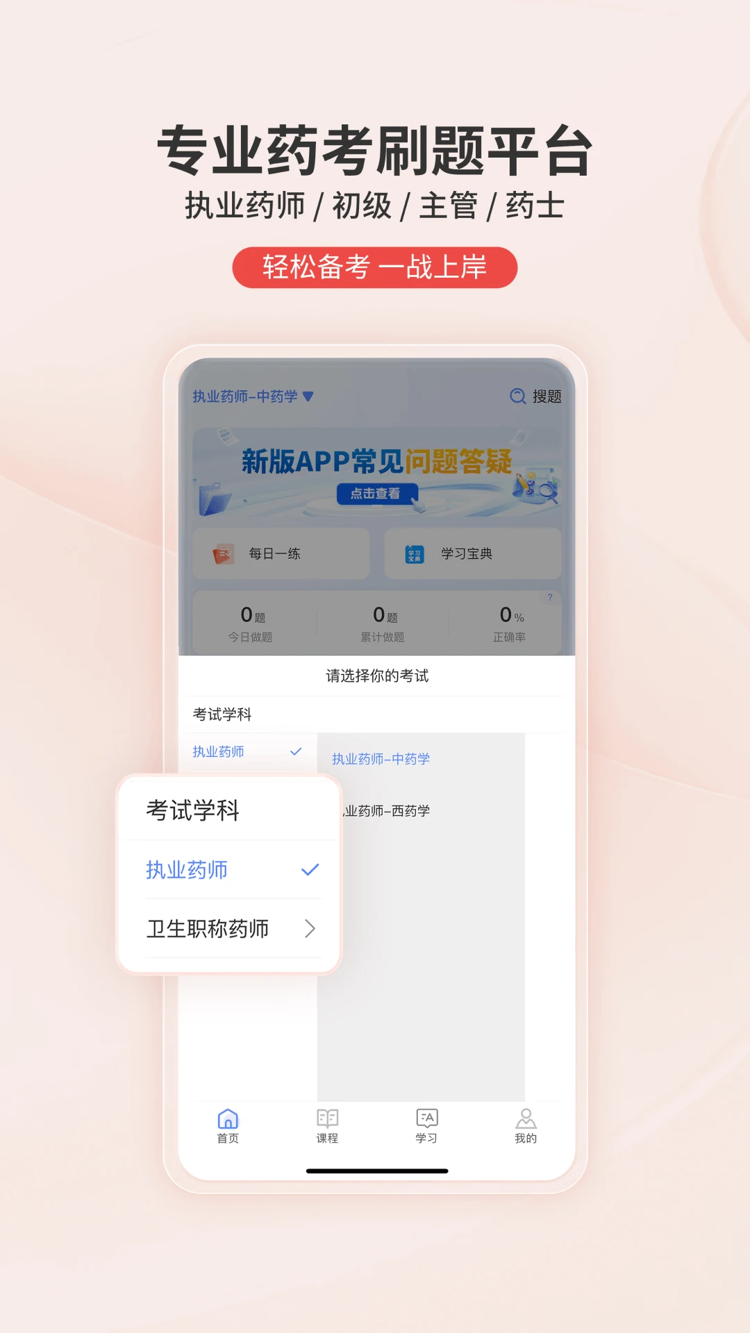 识宇教育截图