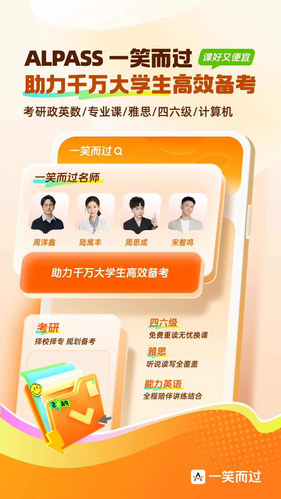 一笑而过截图