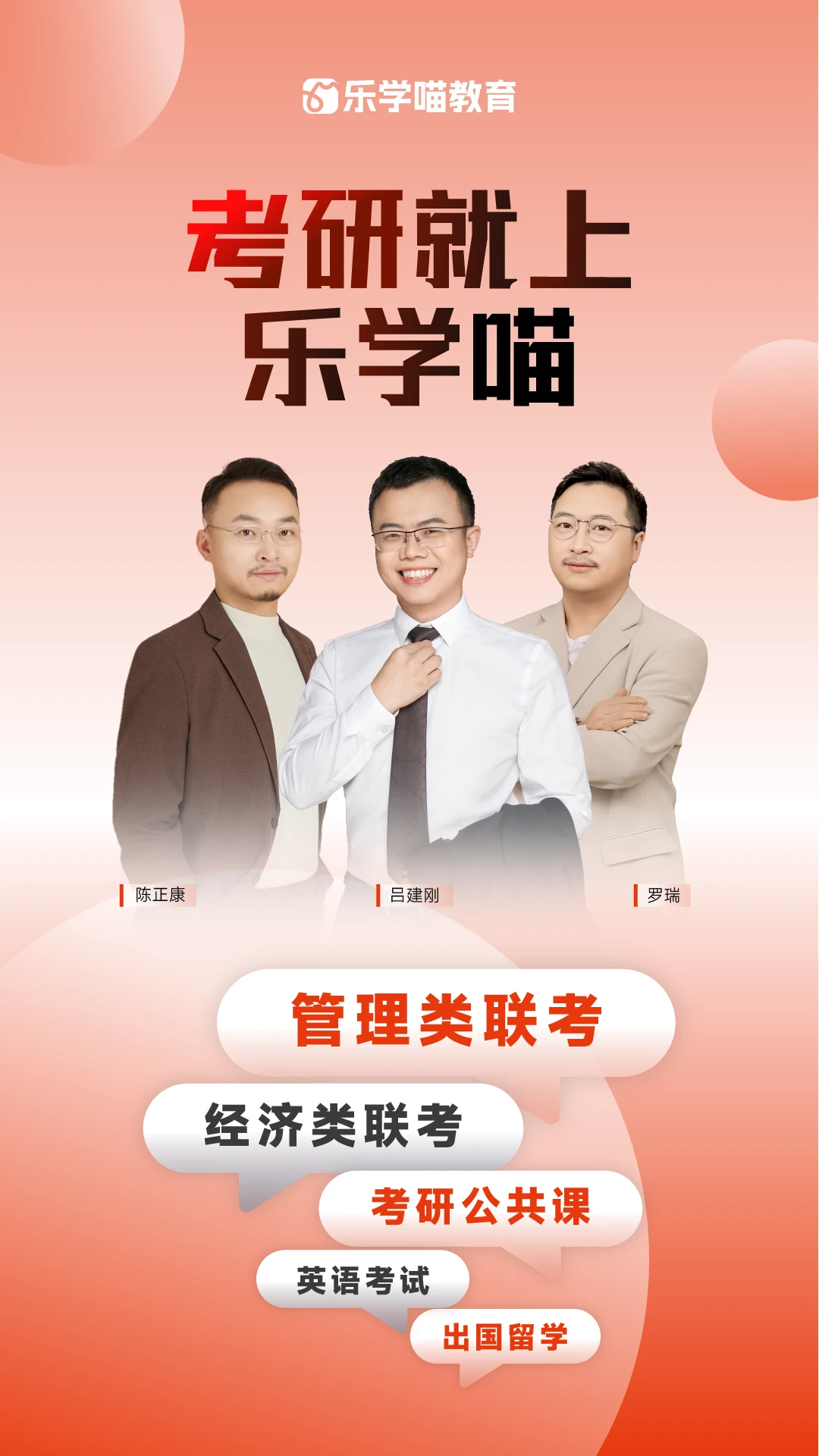 乐学喵截图