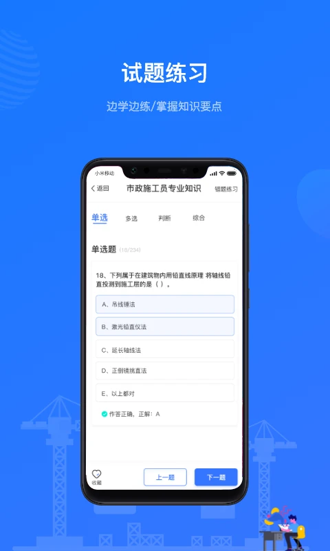 建教帮截图