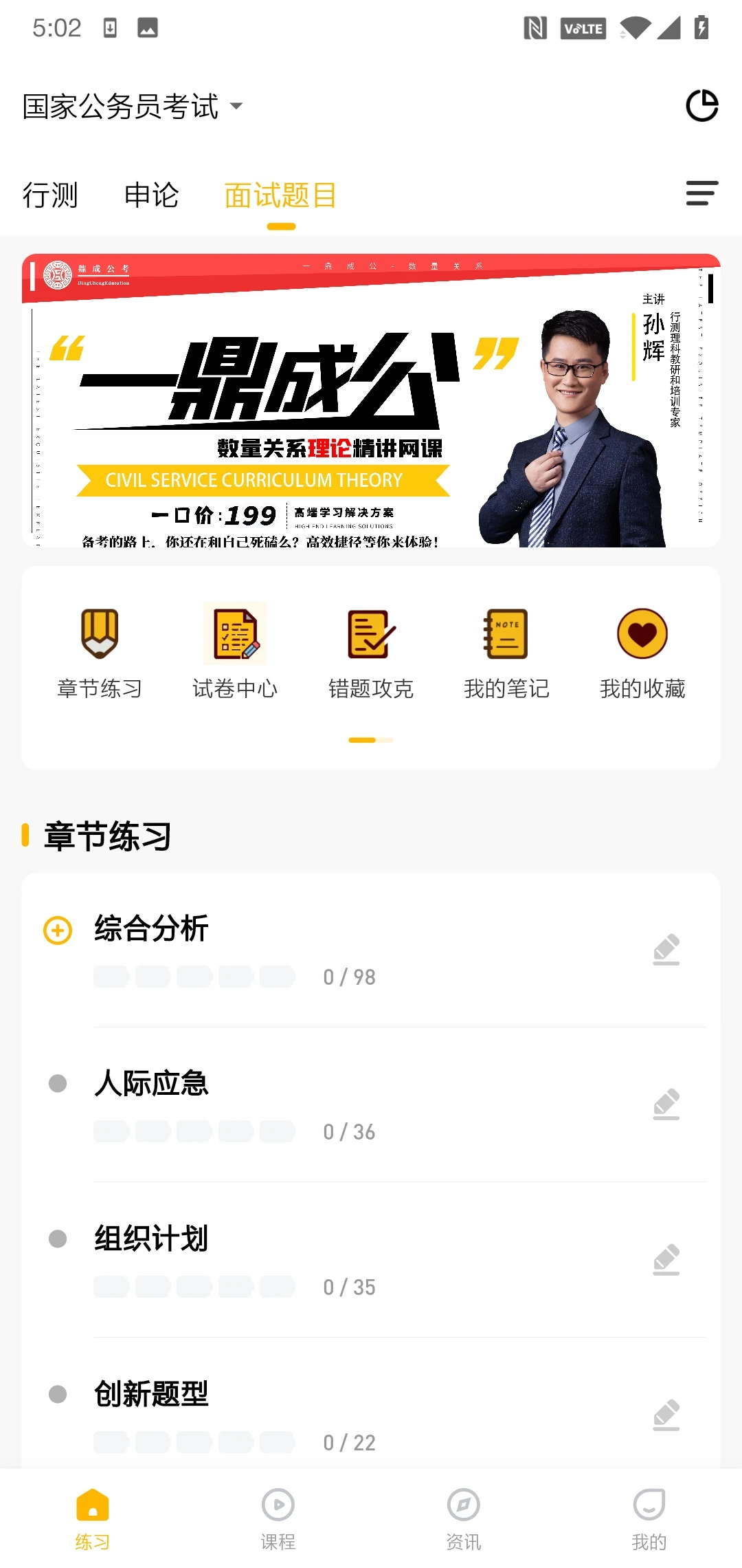 一鼎成公截图