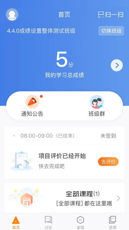 师训宝学员端截图