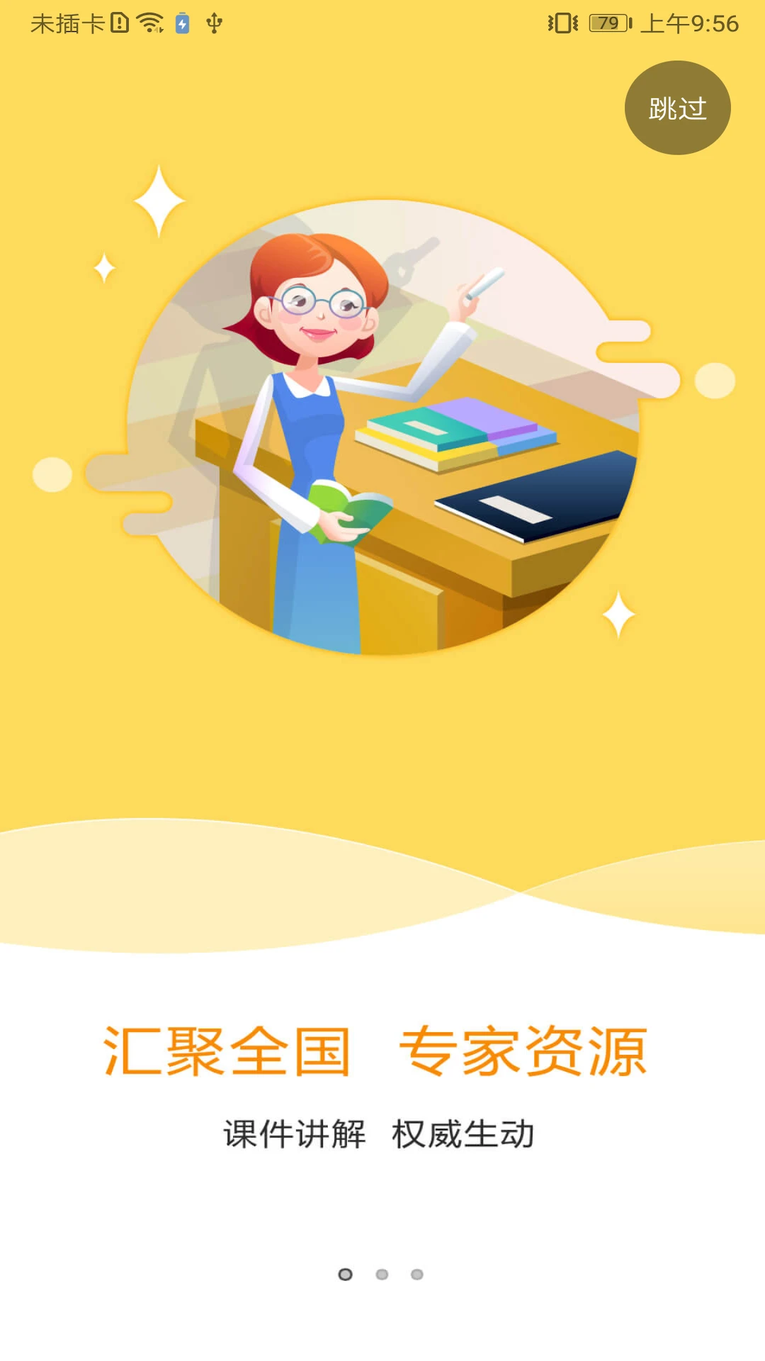 特种在线截图