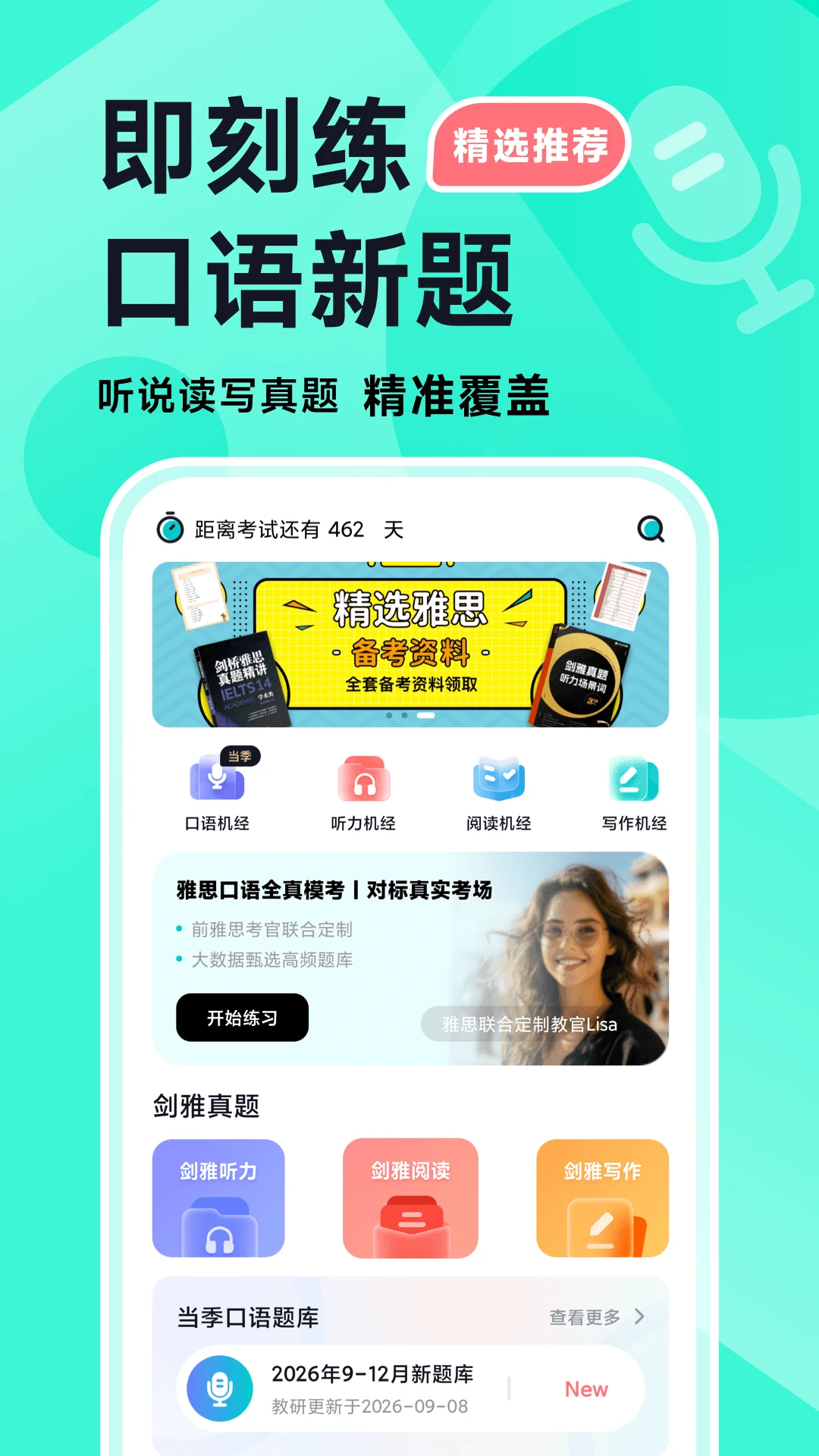 多次元雅思截图