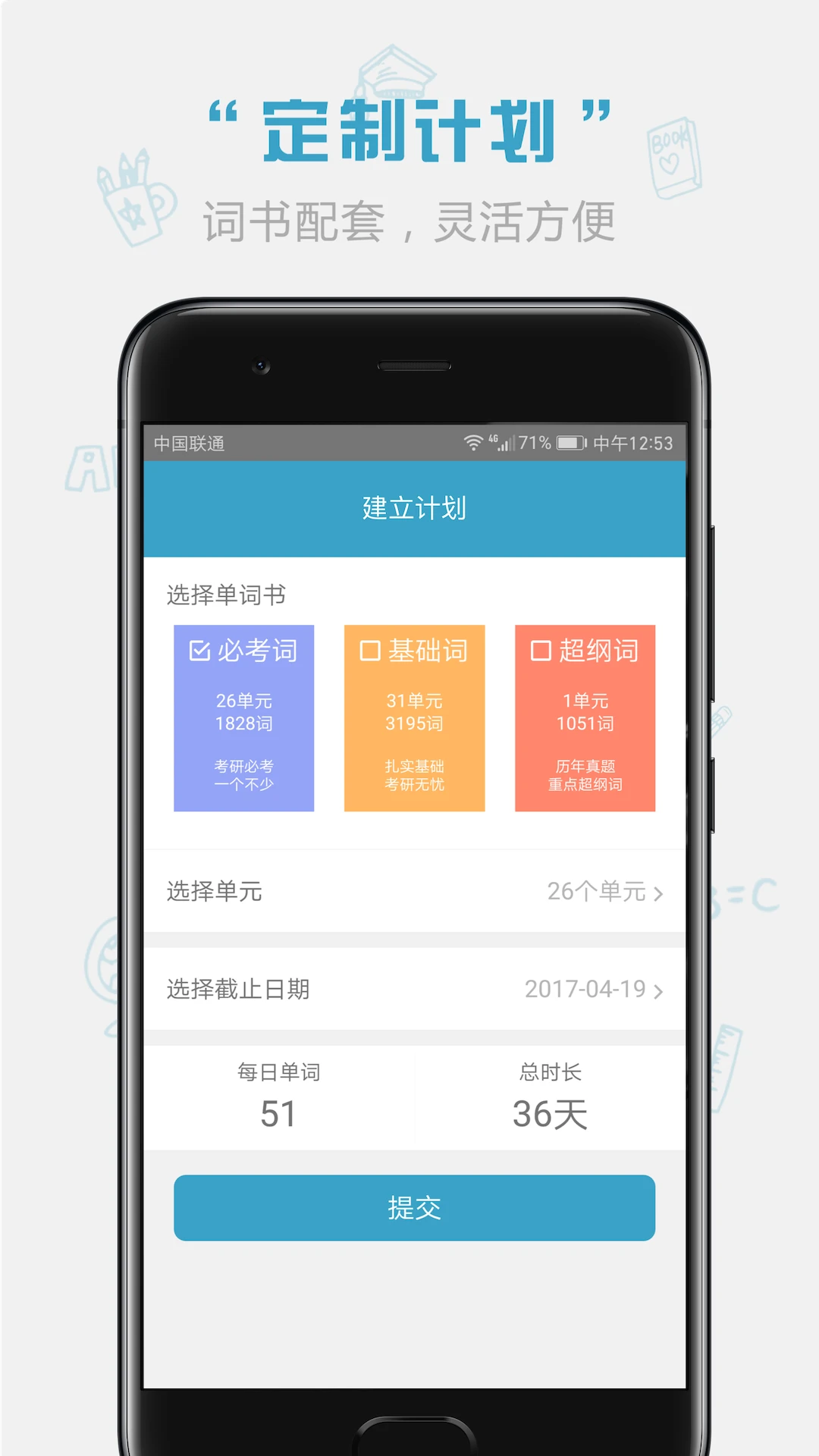 红宝书词汇截图