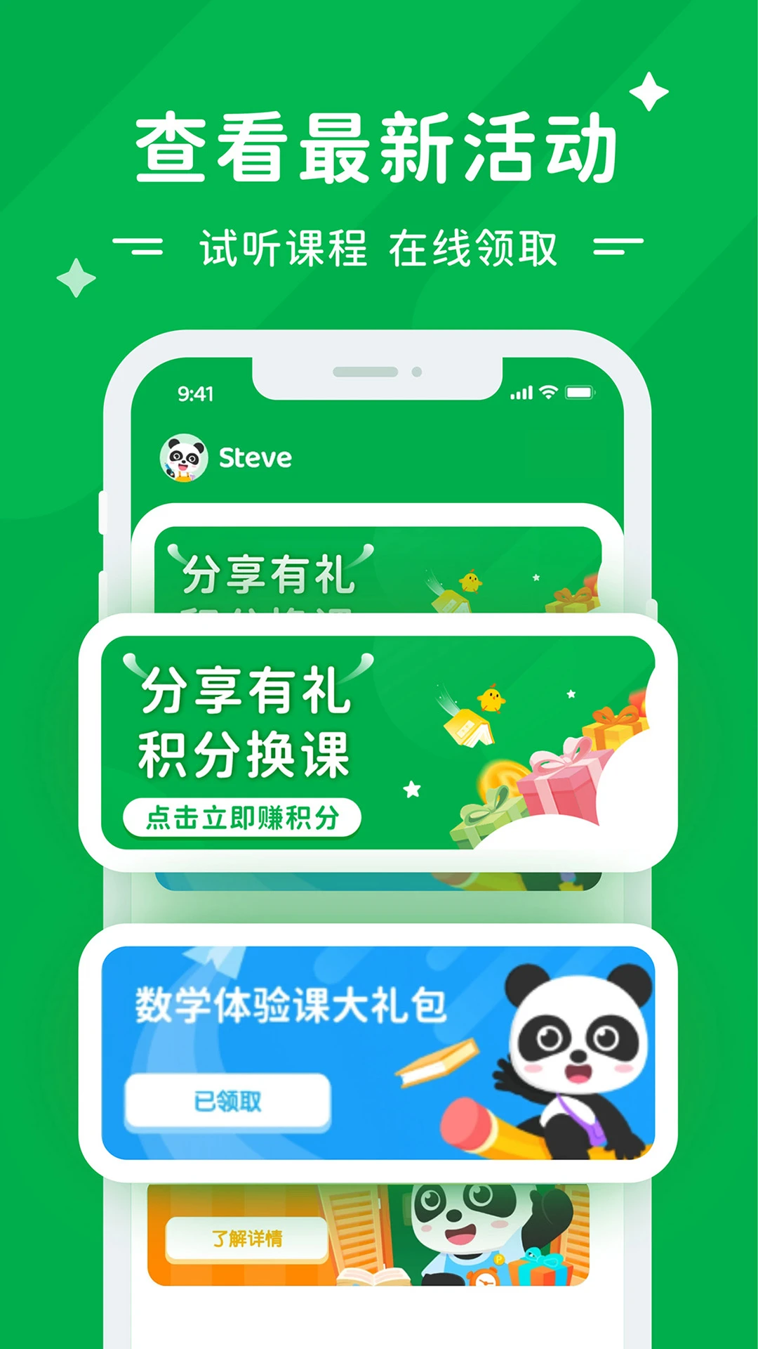 Mathplore Connect截图