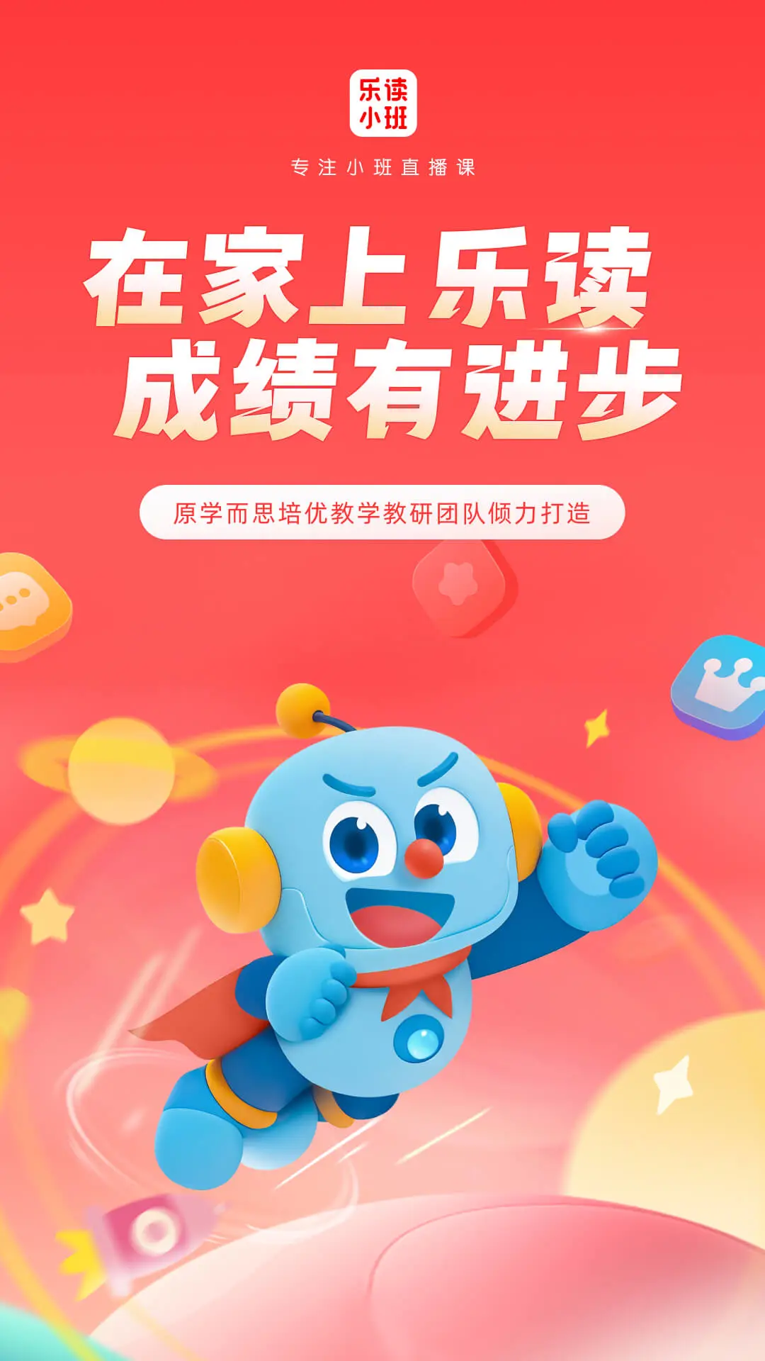 乐读HD截图
