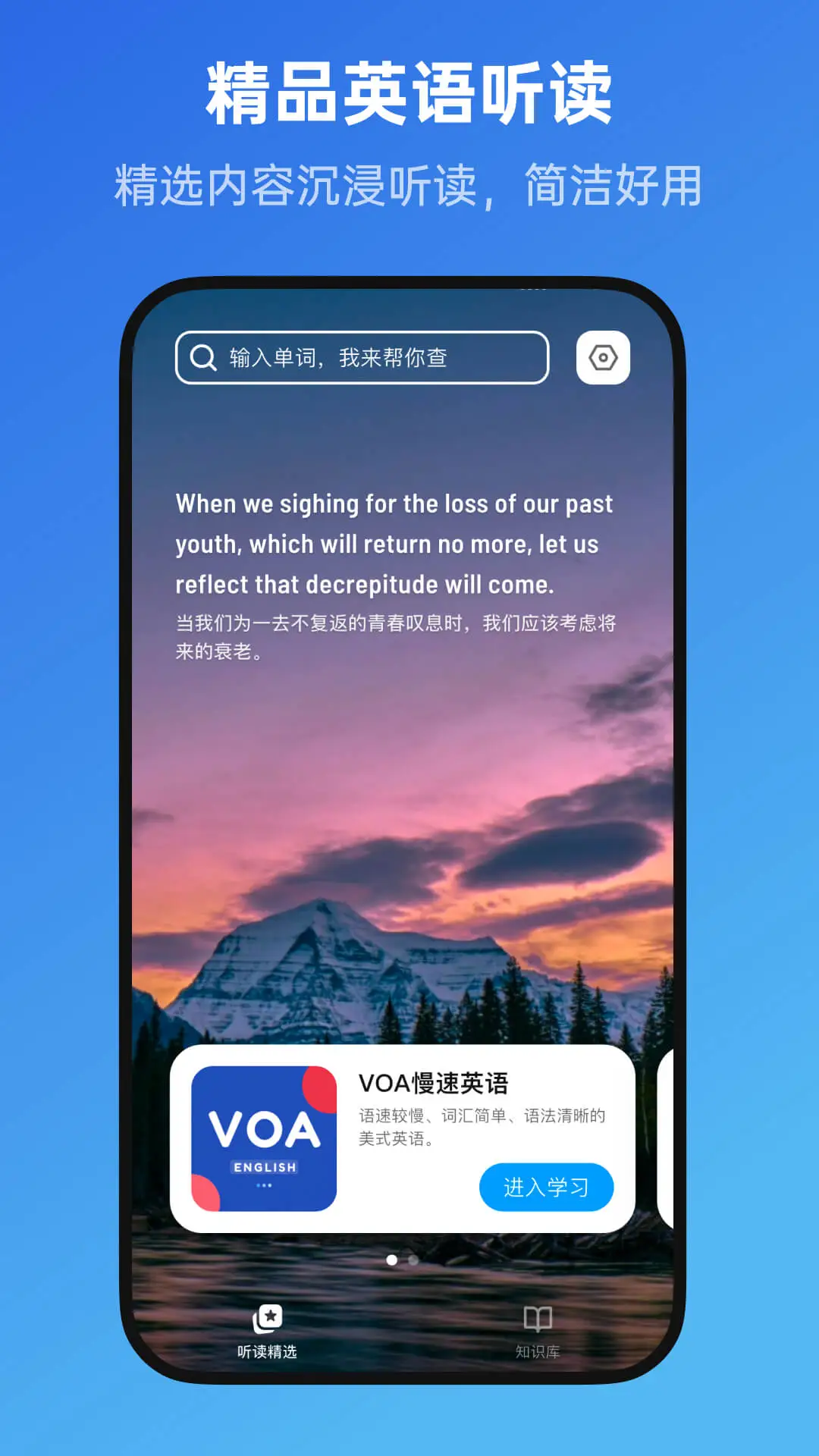 新概念全册截图