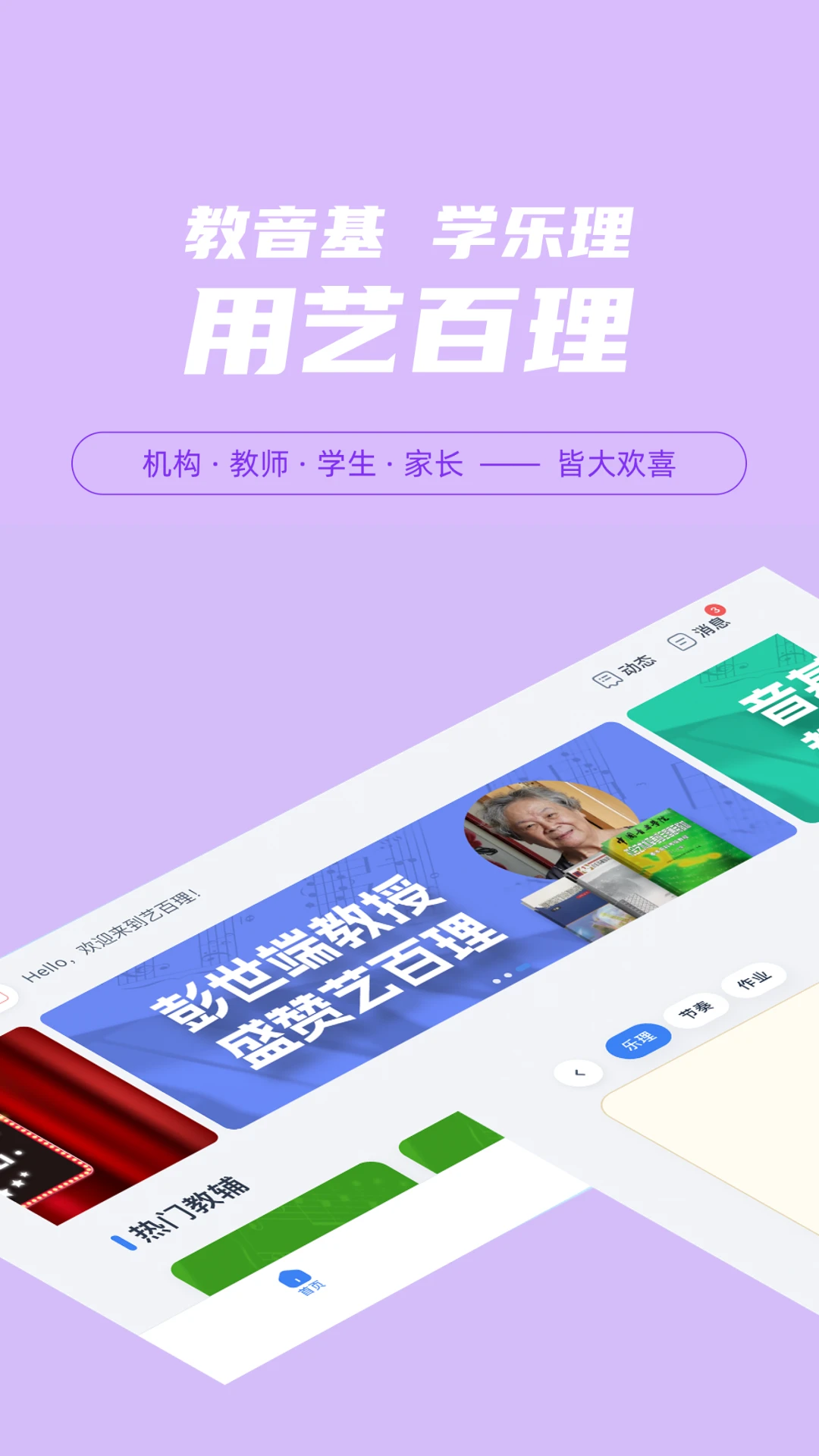 艺百理截图